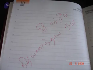 February 23 2006