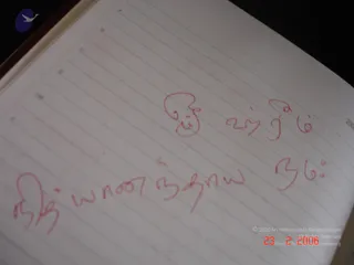 February 23 2006