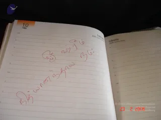 February 23 2006