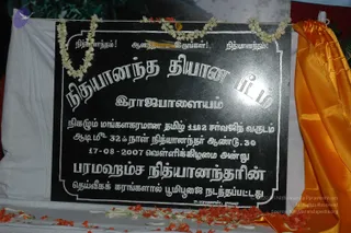 August 17 2007
