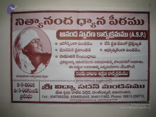 2007 Jan Events At Kailaasa In Hyderabad