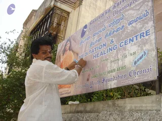2008-NITHYANANDA-YOUTH-FOUNDATION-ACTIVITIES-AROUND-TAMILNADU