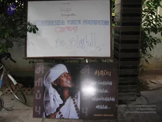 2008-NITHYANANDA-YOUTH-FOUNDATION-ACTIVITIES-AROUND-TAMILNADU