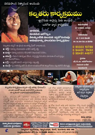 2009-Activities-and-Events-at-Kailaasa-SriPuram-Sarvajnapeeta-Hyderabad