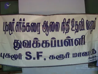 2009-GLIMPSES-OF-NITHYANANDA-YOUTH-FOUNDATION-ACTIVITIES