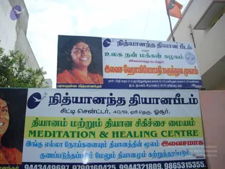 2009-GLIMPSES-OF-NITHYANANDA-YOUTH-FOUNDATION-ACTIVITIES
