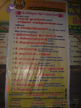 2009-GLIMPSES-OF-NITHYANANDA-YOUTH-FOUNDATION-ACTIVITIES