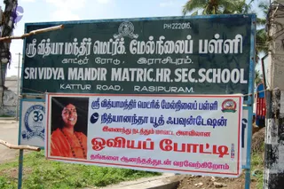 2009-GLIMPSES-OF-NITHYANANDA-YOUTH-FOUNDATION