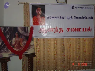2009-Glimpses-of-Nithyananda-Youth-Foundation-Activities